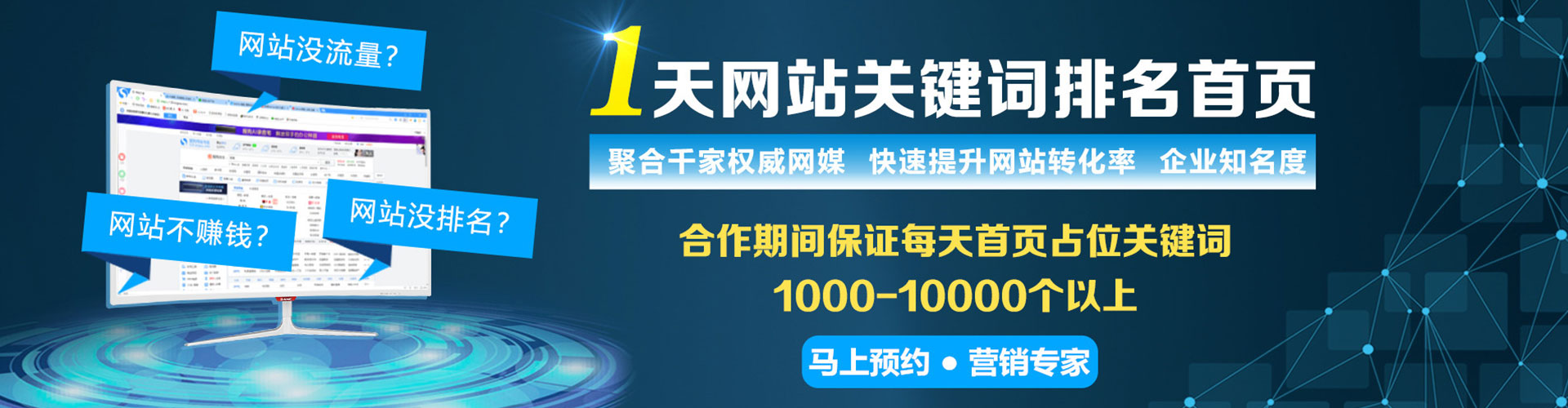 丛台sem优化师