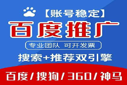 成功案例：百度竞价账户托管如何助力企业增长
